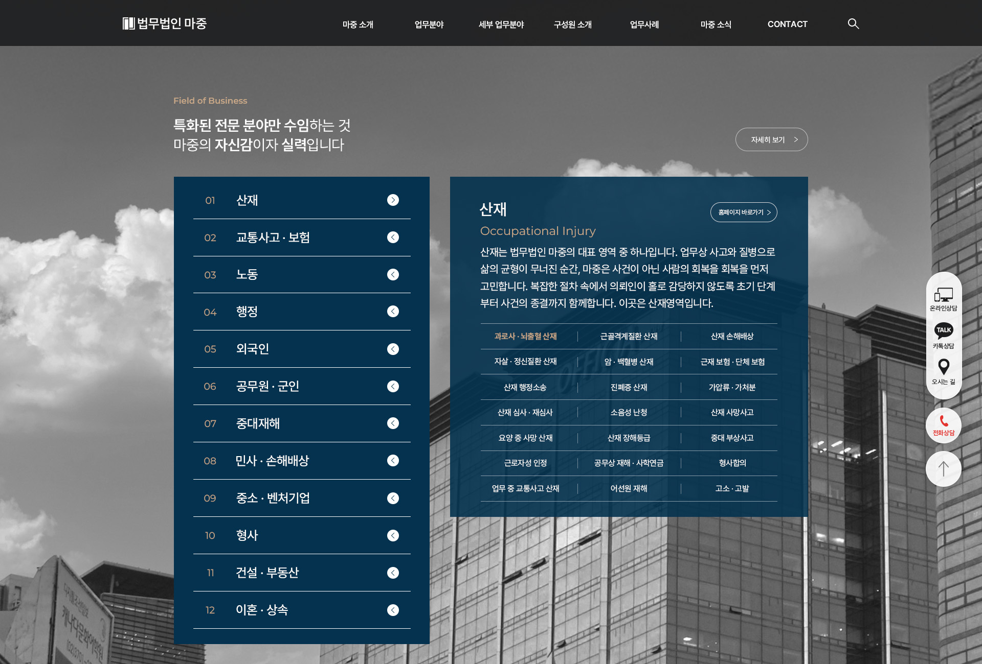 과속교통사고로 피해자 중상해 / 가해자 감형 성공
